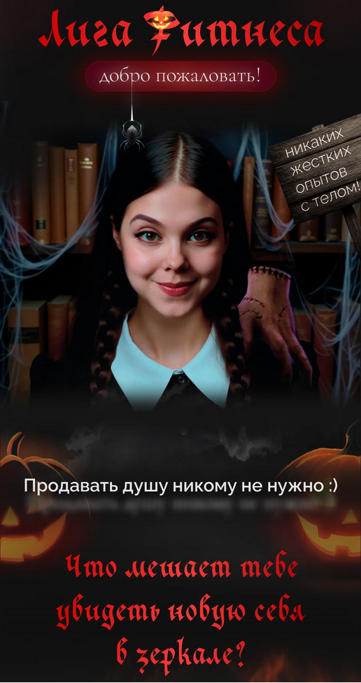 [Арина Рыкова] Лига фитнеса. Шестой подход. Тариф _0.png